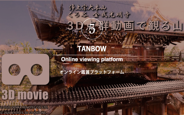 TANBOWー